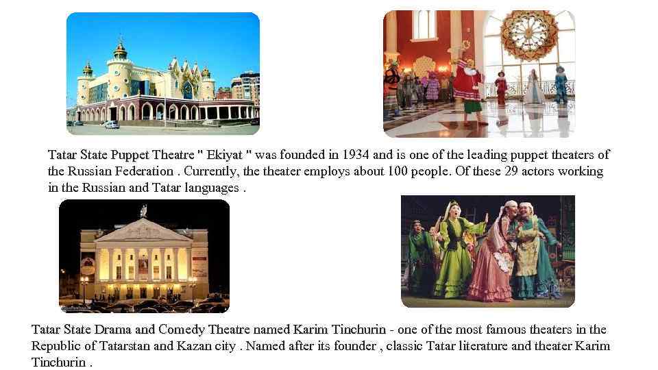 Tatar State Puppet Theatre 