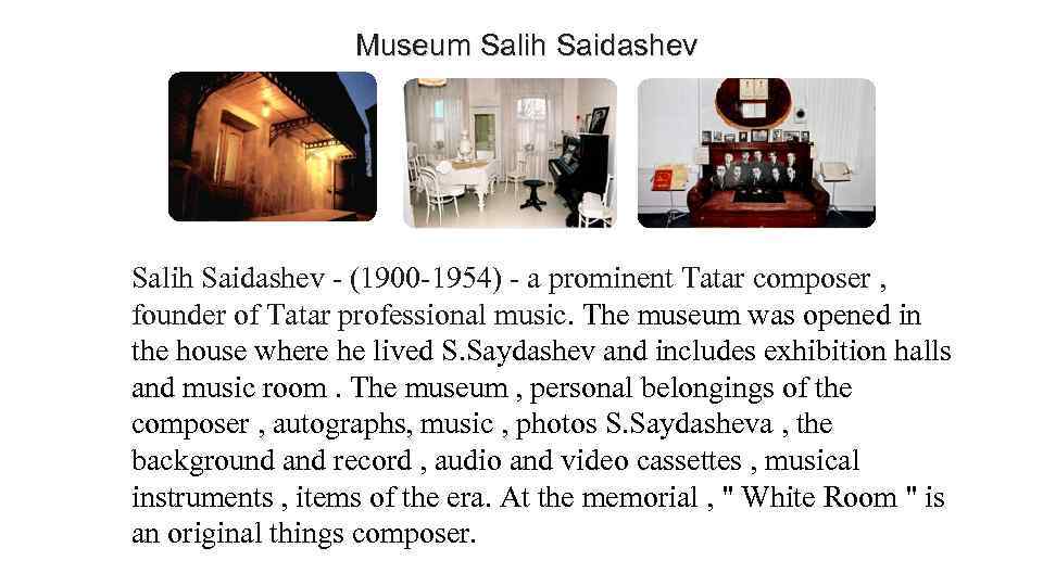 Museum Salih Saidashev - (1900 -1954) - a prominent Tatar composer , founder of