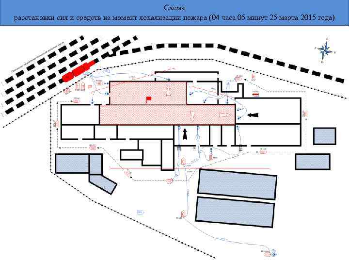 Схема расстановки сил и средств на момент локализации пожара (04 часа 05 минут 25