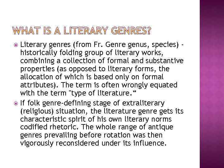 Literary genres (from Fr. Genre genus, species) historically folding group of literary works, combining