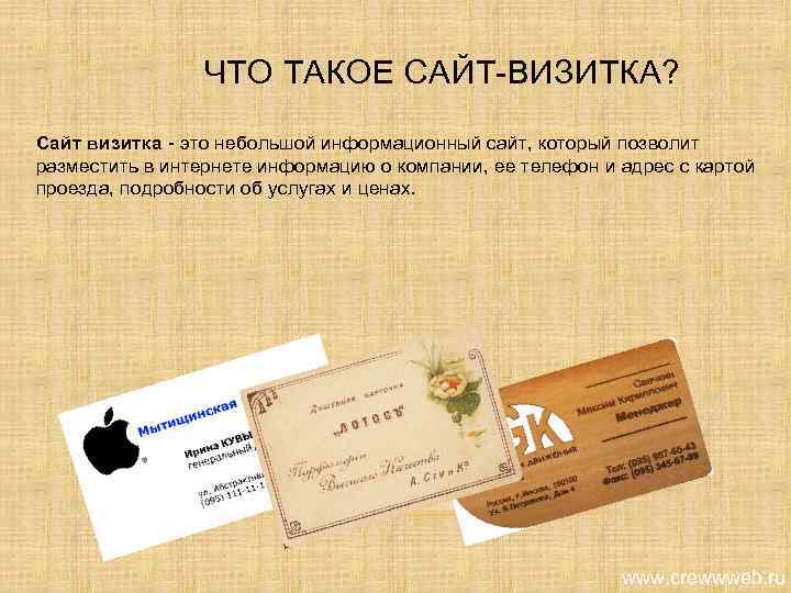 Что такое визитка проекта