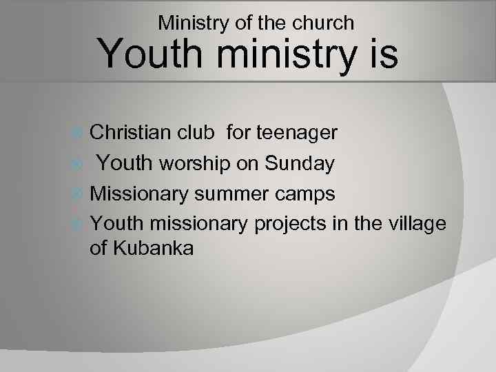  Ministry of the church Youth ministry is Christian club for teenager Youth worship