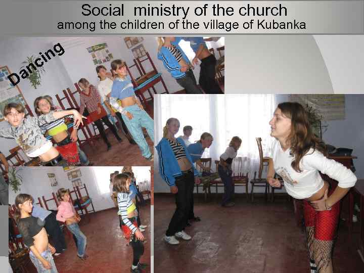 Social ministry of the church among the children of the village of Kubanka