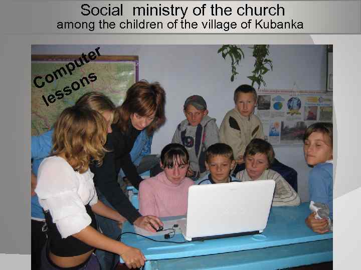  Social ministry of the church among the children of the village of Kubanka