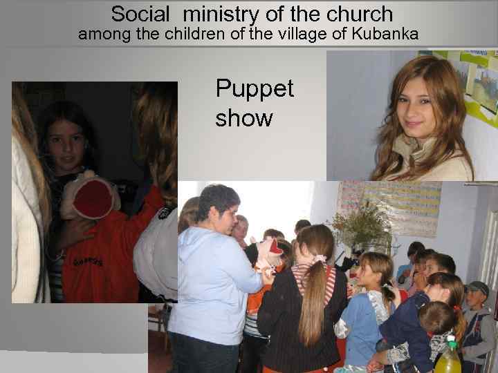  Social ministry of the church among the children of the village of Kubanka