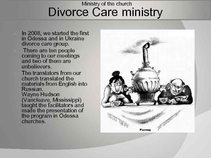  Ministry of the church Divorce Care ministry In 2008, we started the first