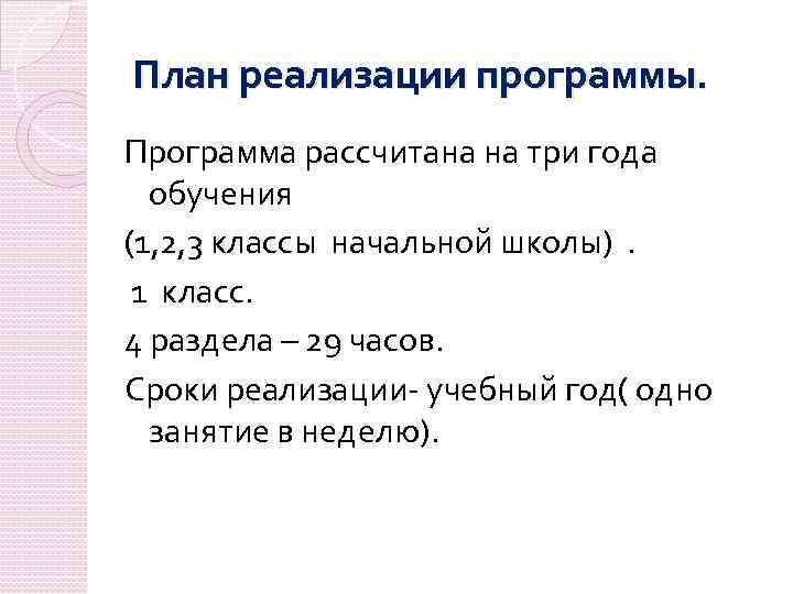 План реализации государственной программы