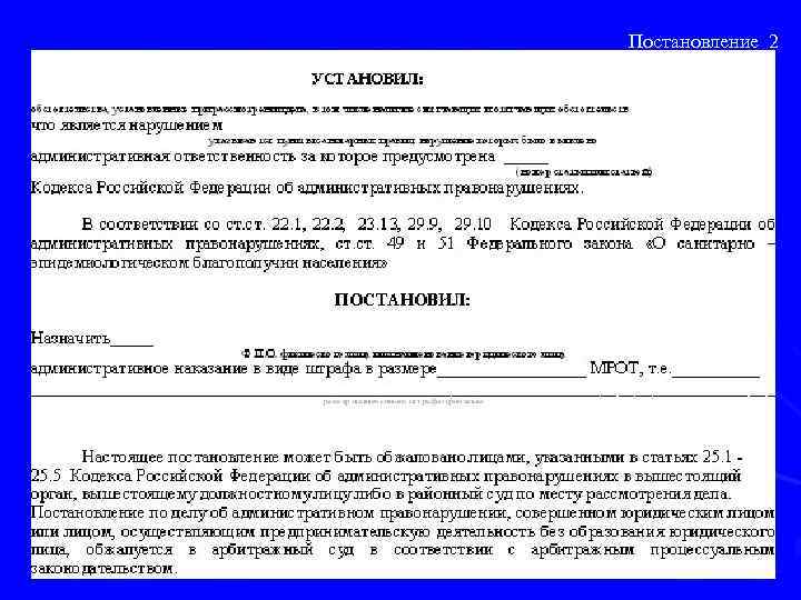 Постановление_2 