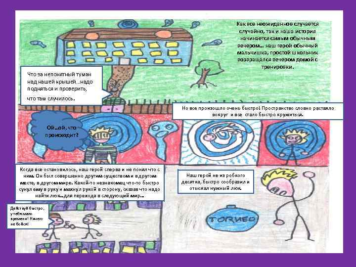 Как все неожиданное случается случайно, так и наша история начинается самым обычным вечером… наш