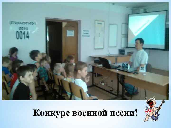 Конкурс военной песни! 