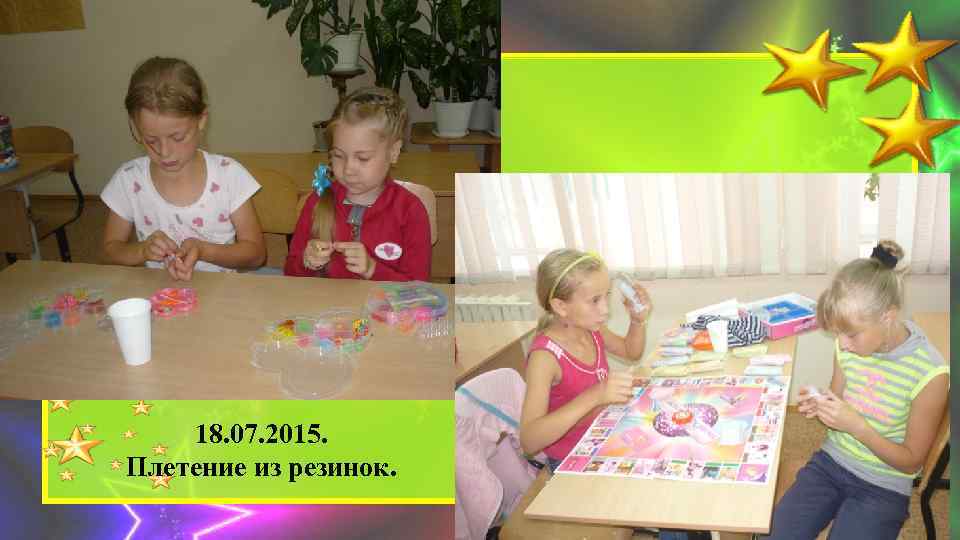 18. 07. 2015. Плетение из резинок. 