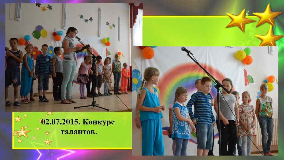 02. 07. 2015. Конкурс талантов. 