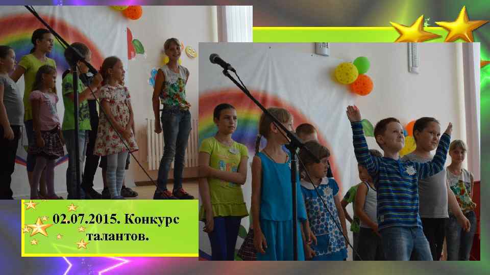 02. 07. 2015. Конкурс талантов. 