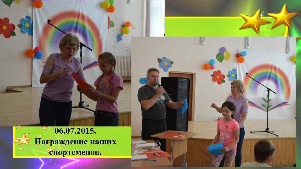 06. 07. 2015. Награждение наших спортсменов. 