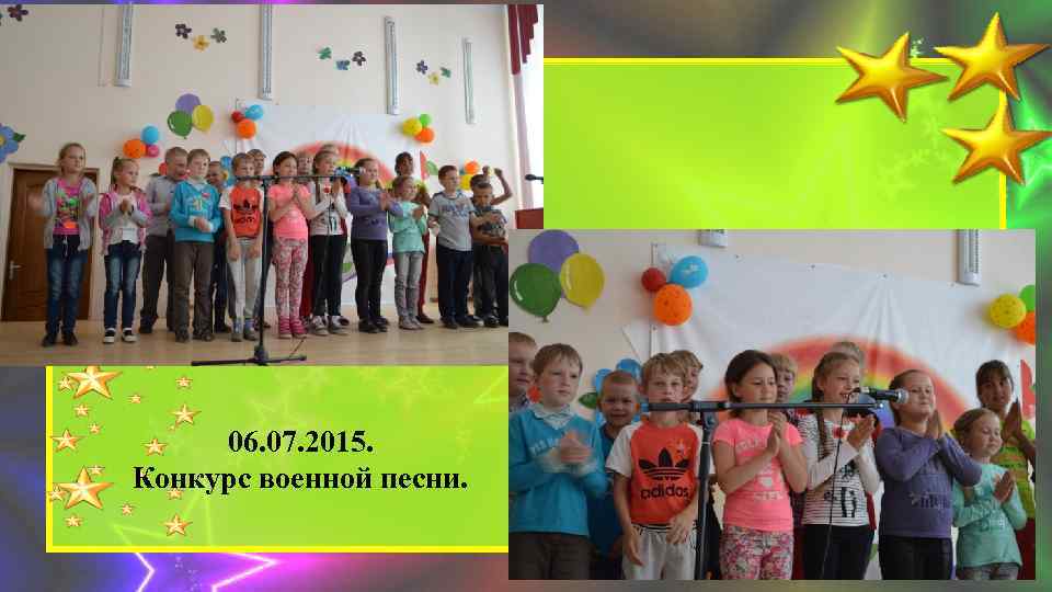 06. 07. 2015. Конкурс военной песни. 