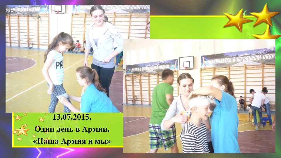 13. 07. 2015. Один день в Армии. «Наша Армия и мы» 