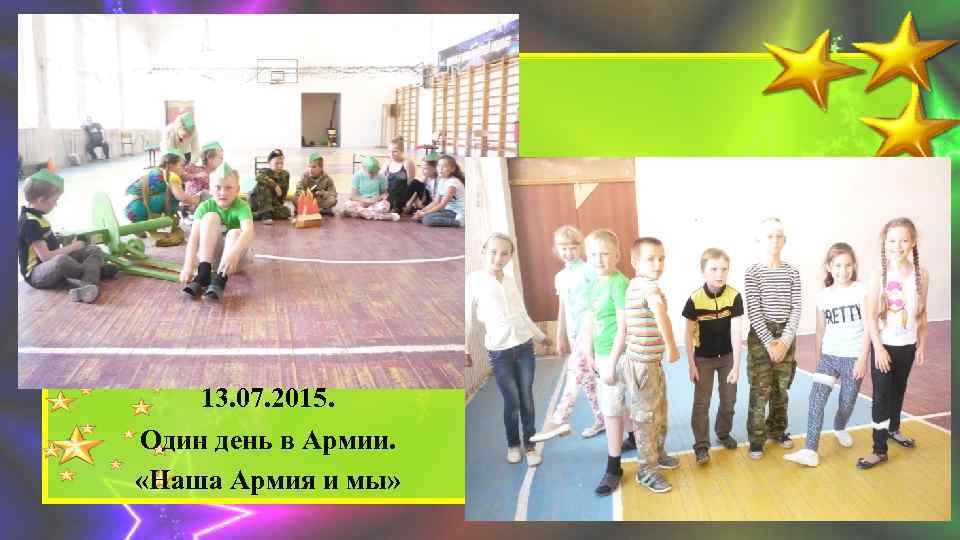 13. 07. 2015. Один день в Армии. «Наша Армия и мы» 