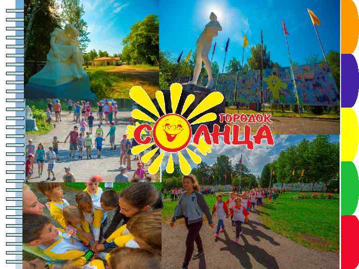 Пункт плана Пункт плана 