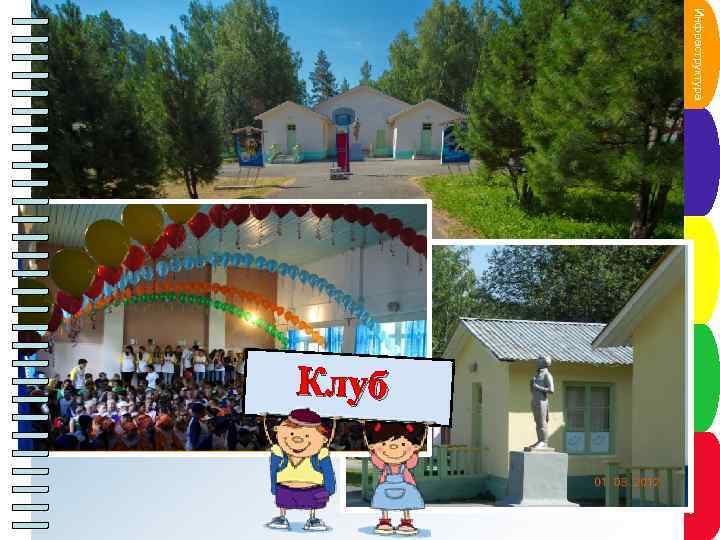 Инфнкт трлктнаа Пу рас п у а ур Пункт плана Пуунктпплана 4 П н