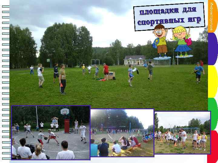 Пункт плаен Сроки см на Пунитание а П к т п л ан Пуунктпплана