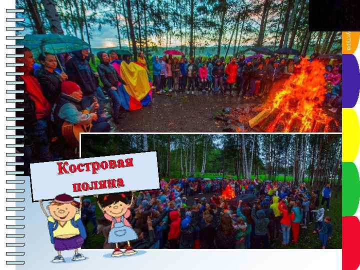 Инфнкт трлктнаа Пу рас п у а ур Пункт плаен Сроки см на Пунитание