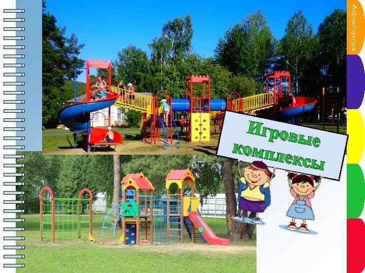 Инфнкт трлктнаа Пу рас п у а ур Пункт плаен Сроки см на Пунитание