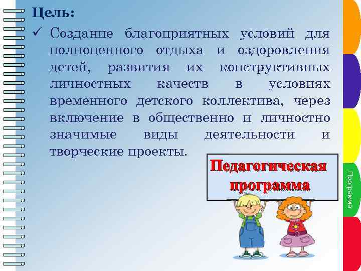 Пункт плаен Сроки см на Пунитание а П к т п л ан Пункгрплана
