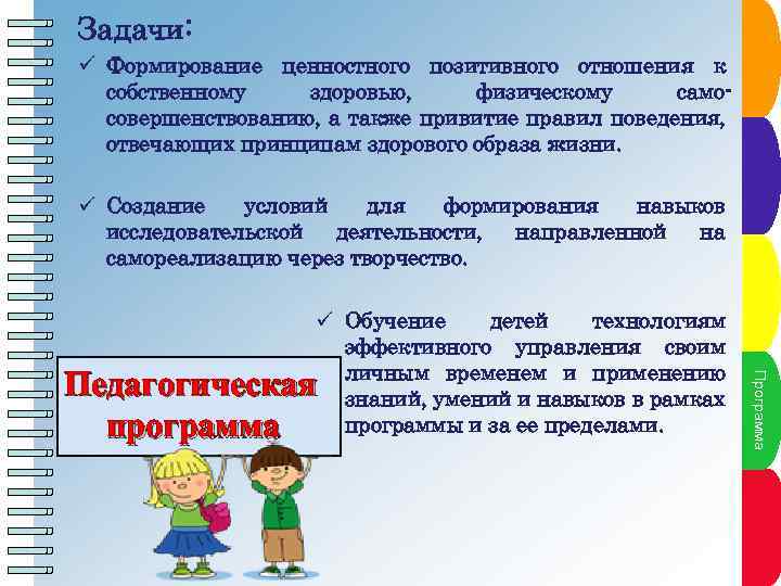 ППннкгрплана 4 Пу кттпамна у ро л а м а ü Обучение детей технологиям