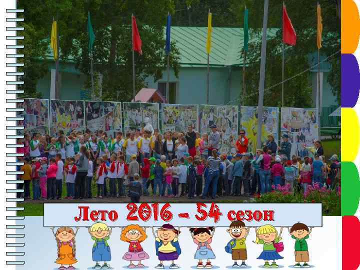 Пункт плана Пункт плаен Сроки см на Пункт плана Пуунктпплана 4 П н к