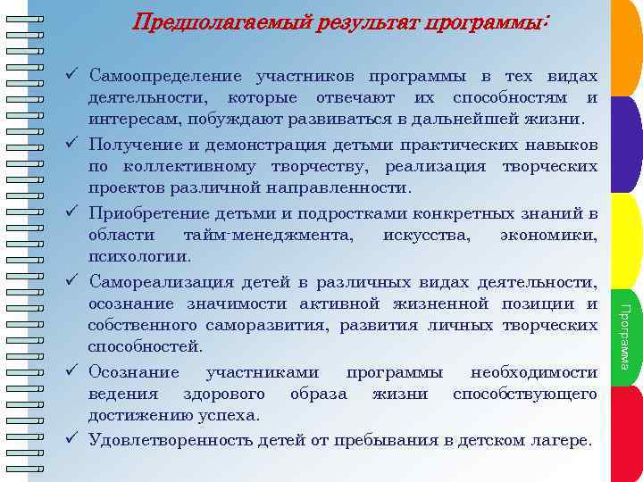 Пункт плаен Сроки см на Пунитание а П к т п л ан ППннкгрплана