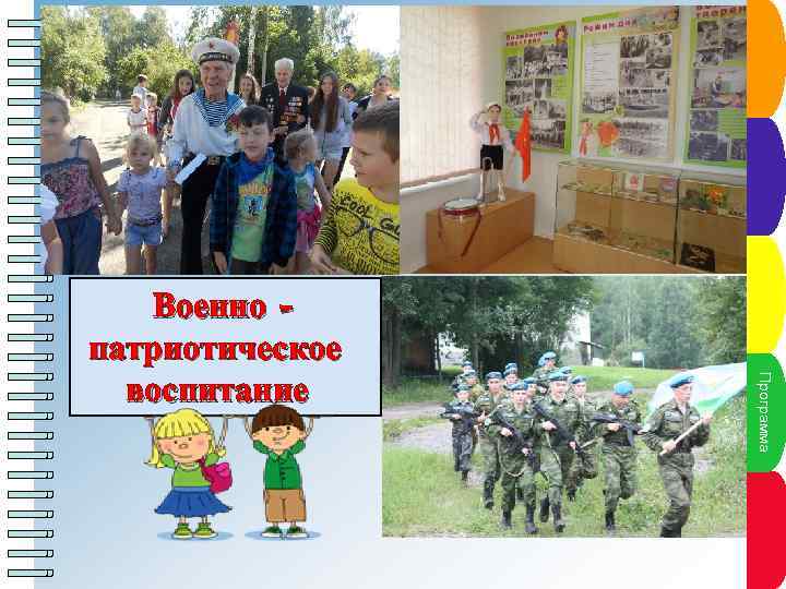 Инфнкт трлктнаа Пу рас п у а ур Пункт плаен Сроки см на Пунитание