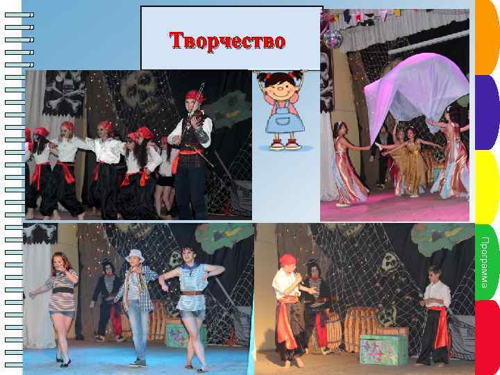 Инфнкт трлктнаа Пу рас п у а ур Творчество Пункт плаен Сроки см на