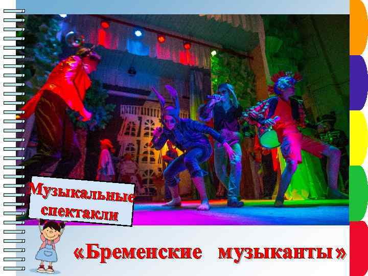 Инфнкт трлктнаа Пу рас п у а ур Пункт плаен Сроки см на Пунитание