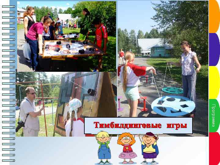 Инфнкт трлктнаа Пу рас п у а ур Пункт плаен Сроки см на Пунитание