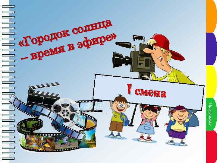 Инфнкт трлктнаа Пу рас п у а ур Пункт плаен Сроки см на нца