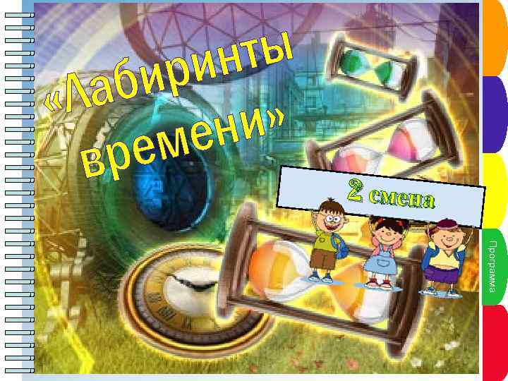 Инфнкт трлктнаа Пу рас п у а ур Пункт плаен Сроки см на Пункт