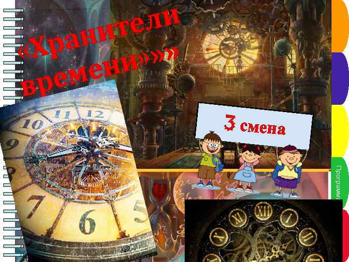 Инфнкт трлктнаа Пу рас п у а ур Пункт плаен Сроки см на ли