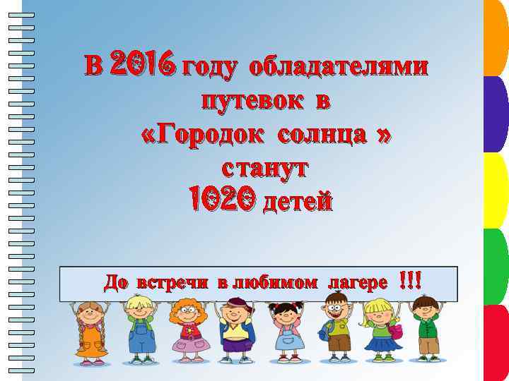 Пункт плаен Сроки см на Пунитание а П к т п л ан Пуунктпплана