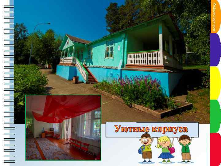 Инфнкт трлктнаа Пу рас п у а ур Пункт плаен Сроки см на Пунитание