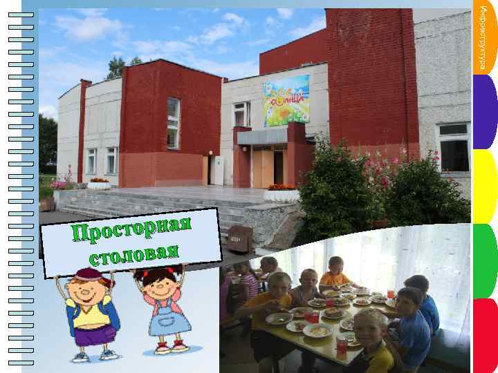 Инфнкт трлктнаа Пу рас п у а ур Пункт плаен Сроки см на Пунитание