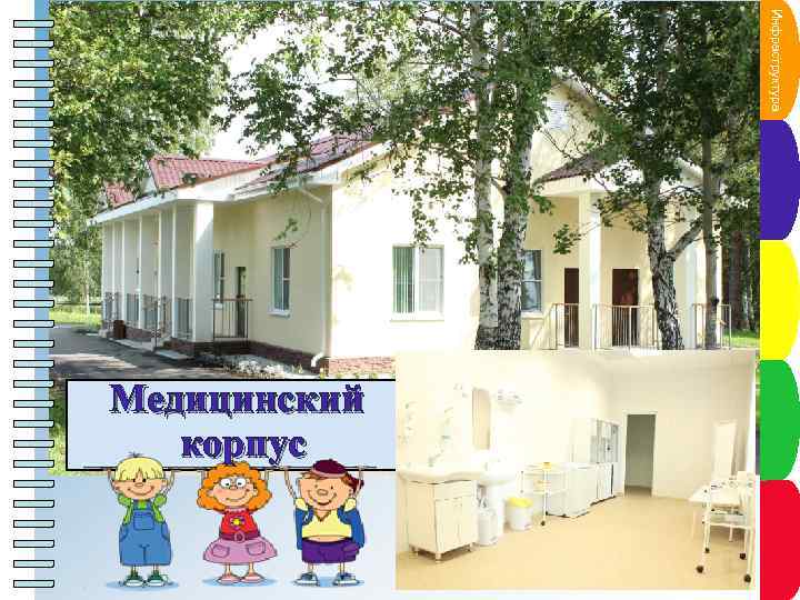 Инфнкт трлктнаа Пу рас п у а ур Пункт плаен Сроки см на Пунитание