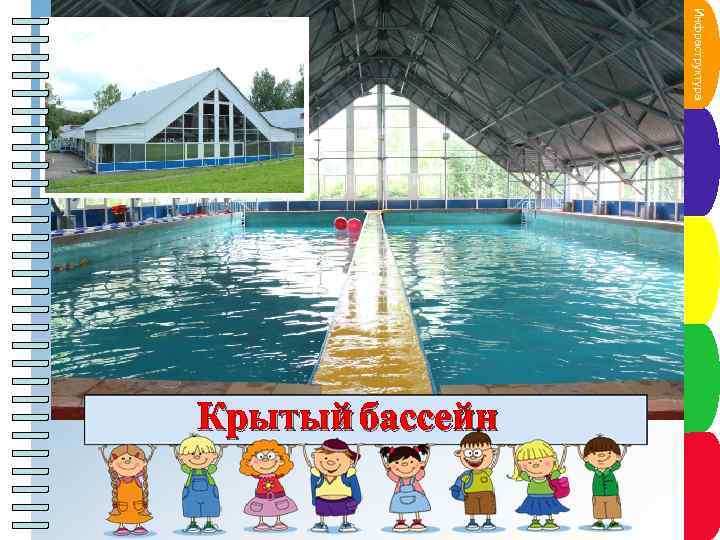 Инфнкт трлктнаа Пу рас п у а ур Пункт плана Пуунктпплана 4 П н