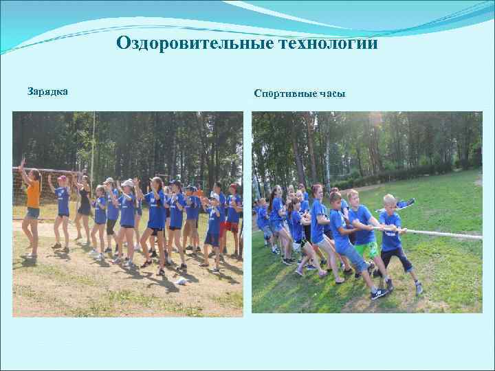 Оздоровительные технологии Зарядка Спортивные часы 