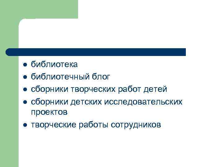 l l l библиотека библиотечный блог сборники творческих работ детей сборники детских исследовательских проектов