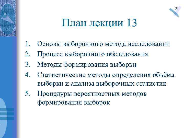 Что такое план выборочного пересказа