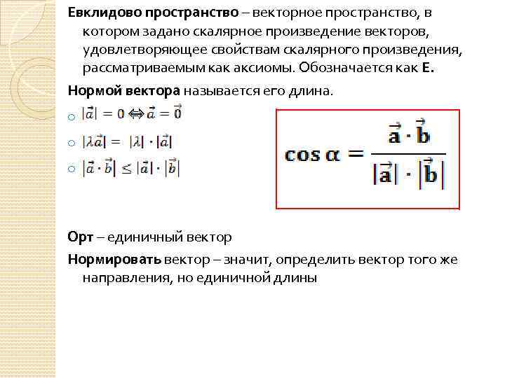 Дан текст с рисунком определи какое обтекание применено треугольник в евклидовом пространстве