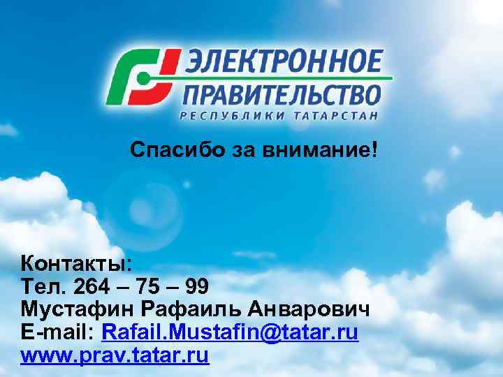 Prognoz tatar ru