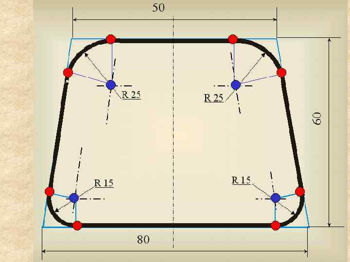 50 А теперь для закрепления материала выполним практическое задание: R 25 Выполняется в тетради