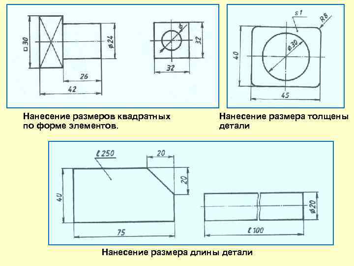Нанесение размеров квадратных по форме элементов. Нанесение размера толщены детали Нанесение размера длины детали