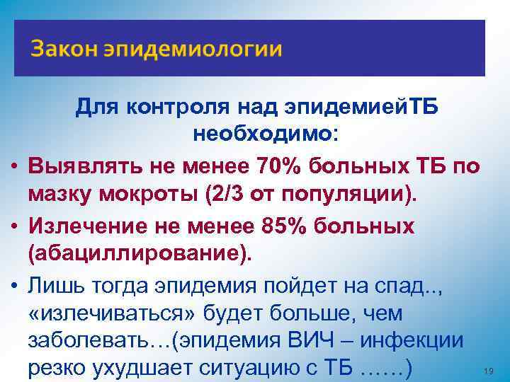 Эпидемиологический закон. Законы эпидемиологии. Второй закон эпидемиологии. Основные законы эпидемиологии. Первый закон эпидемиологии.